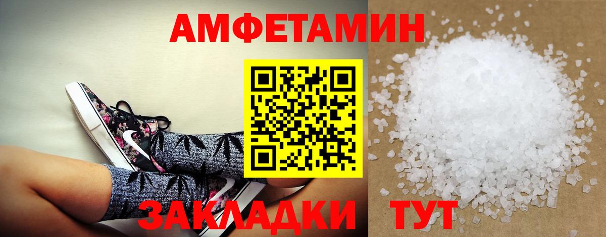 АМФЕТАМИН VHQ  Амфетамин  Чернушка  Вход с VPN 