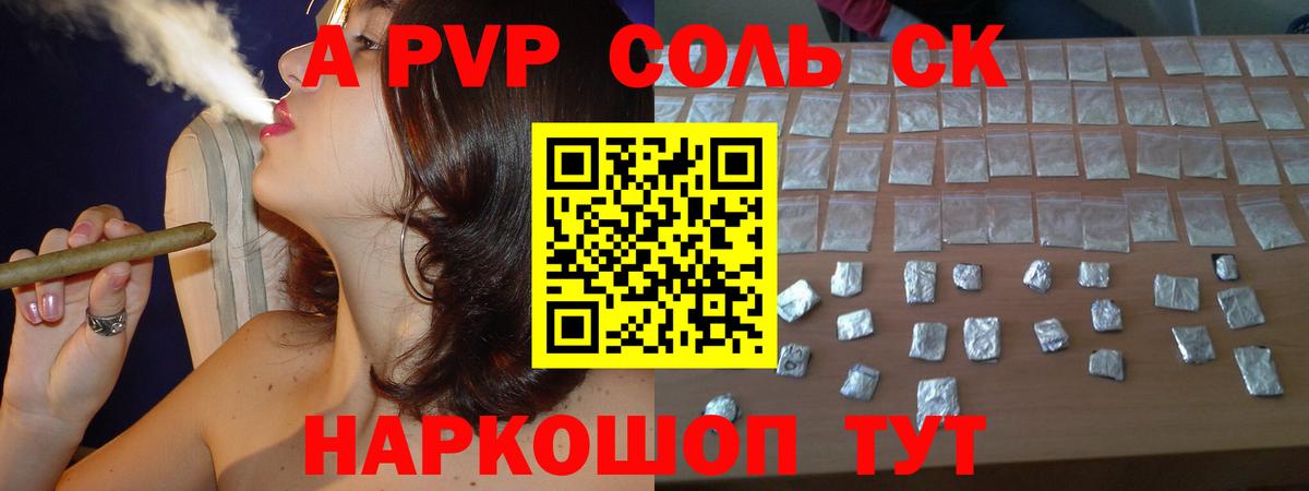 Чернушка  Alpha PVP кристаллы  А ПВП  А ПВП мука  Вход с VPN 