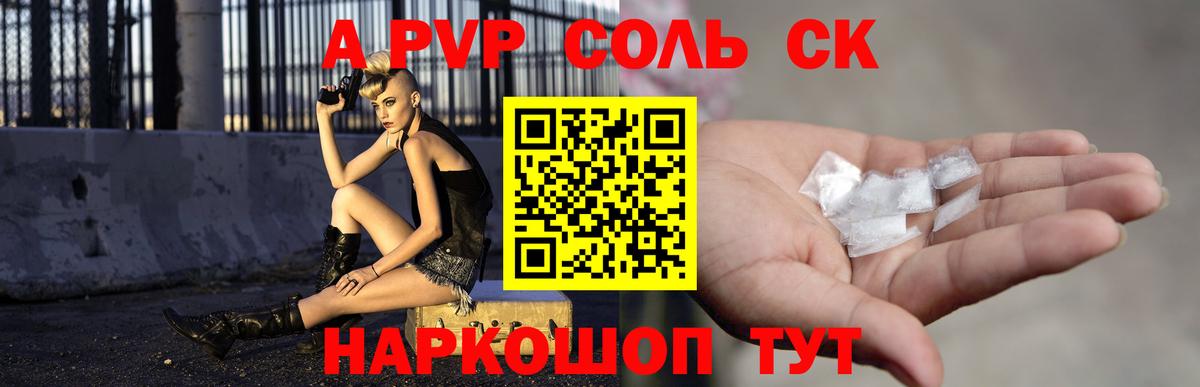 A-PVP Crystall Чернушка