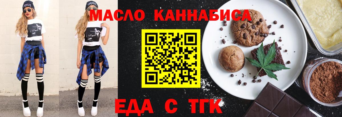 Чернушка  Canna-Cookies конопля  Вход с VPN 