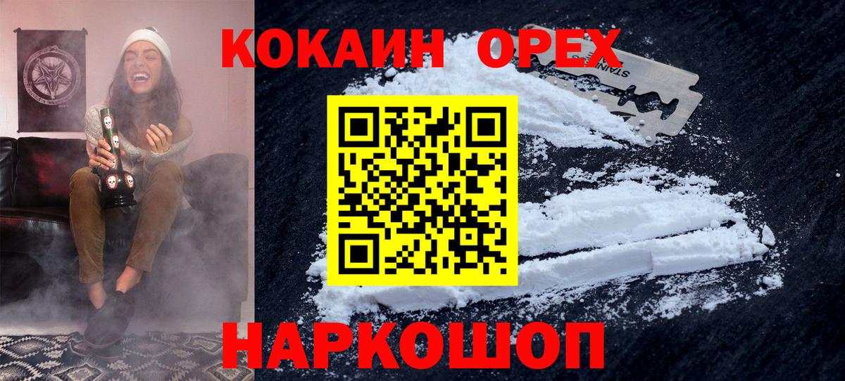 где купить наркоту  КОКАИН  КОКАИН FishScale  Чернушка  Вход с VPN  COCAIN Перу 