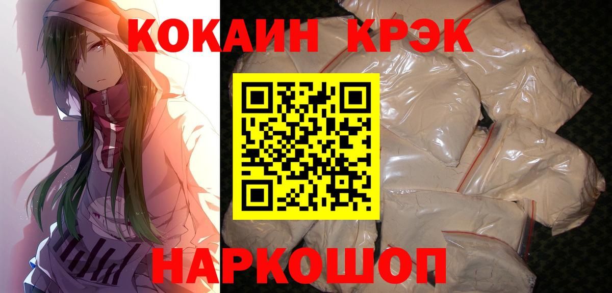 КОКАИН Fish Scale Чернушка