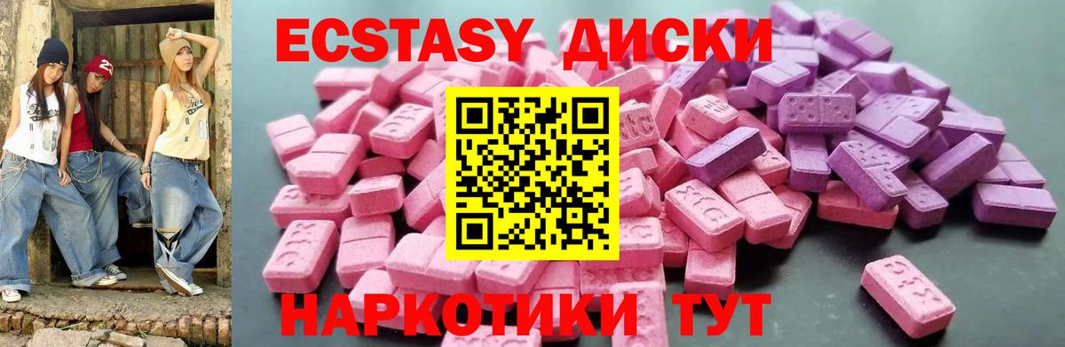 Чернушка  ЭКСТАЗИ MDMA  Ecstasy 280мг  ЭКСТАЗИ  Вход с VPN 