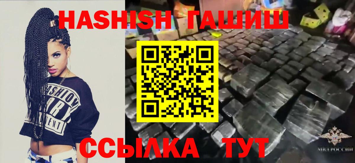 Гашиш хэш  Гашиш  Чернушка  Вход с VPN 