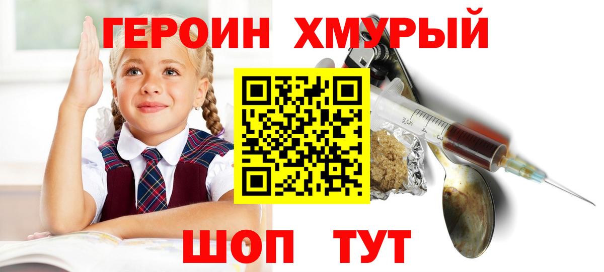 Героин гречка Чернушка