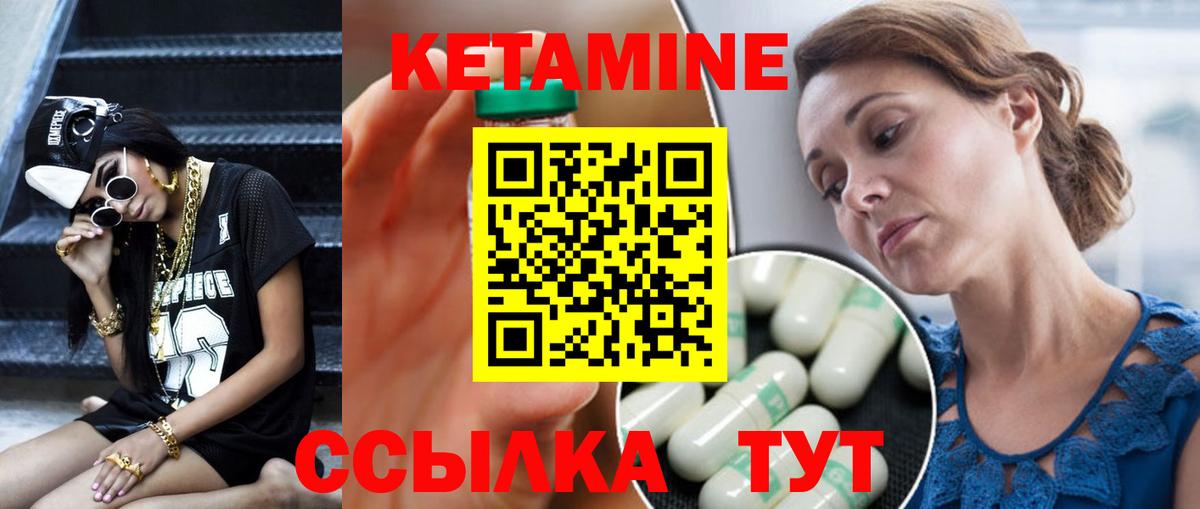 Кетамин VHQ  Кетамин ketamine  Вход с VPN    ссылки  Чернушка 