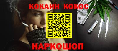 кокаин премиум Можайск