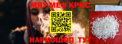 прущие крисы Моздок