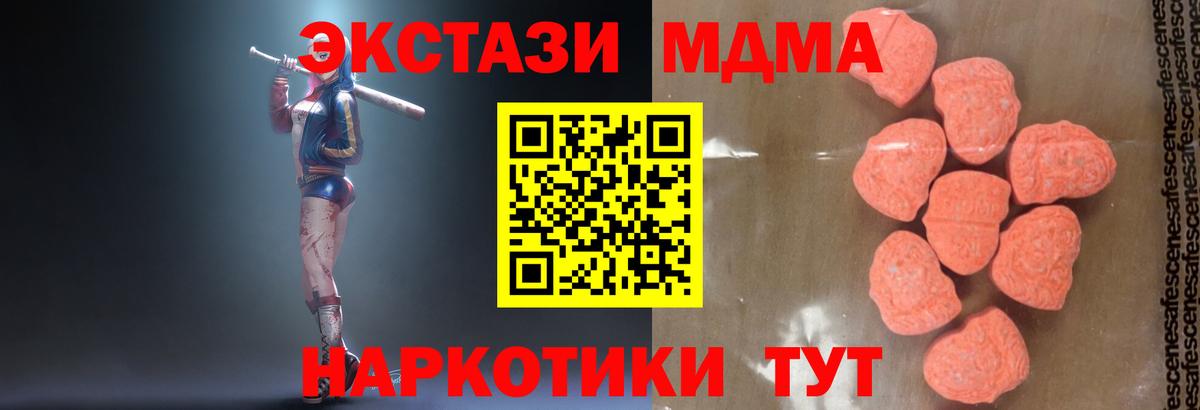 МДМА молли Чернушка