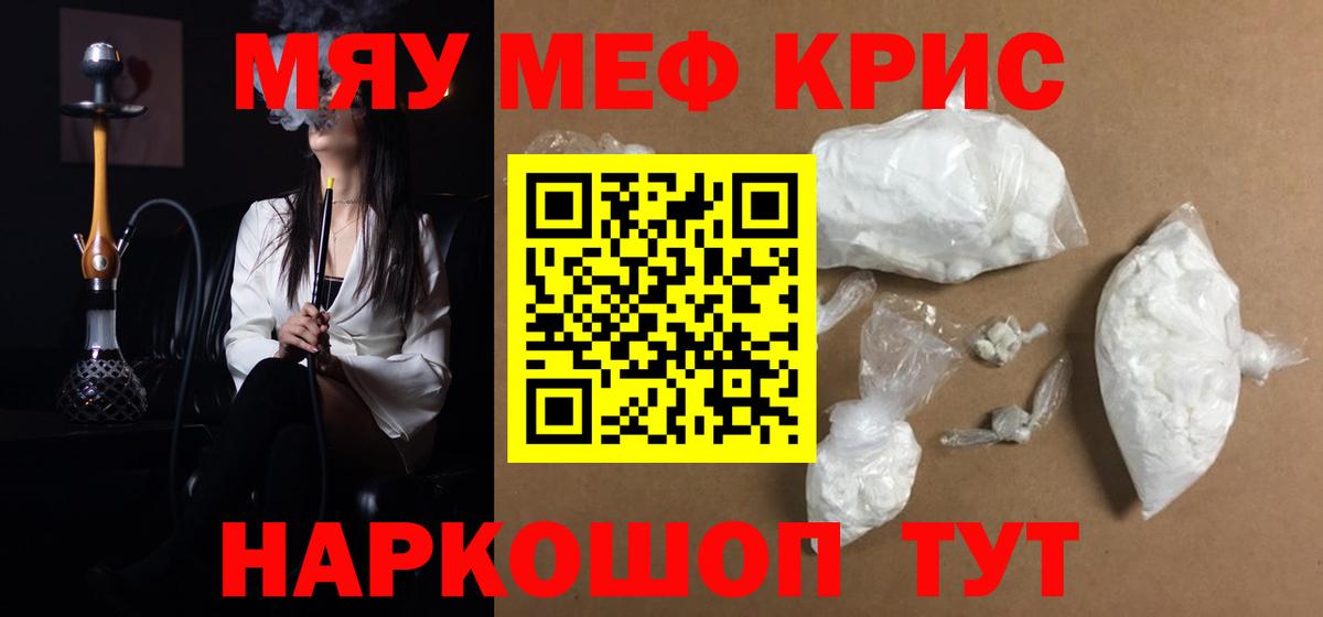 МЕФ кристаллы Чернушка