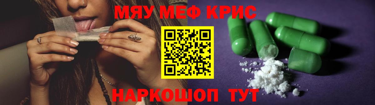Мефедрон  МЯУ-МЯУ кристаллы  хочу   Чернушка  Вход с VPN 