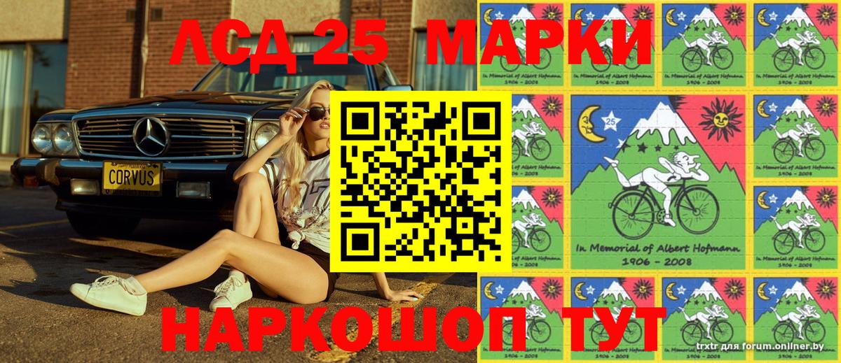 Марки 25I-NBOMe 1500мкг  Вход с VPN  Чернушка  Марки 25I-NBOMe 1500мкг 