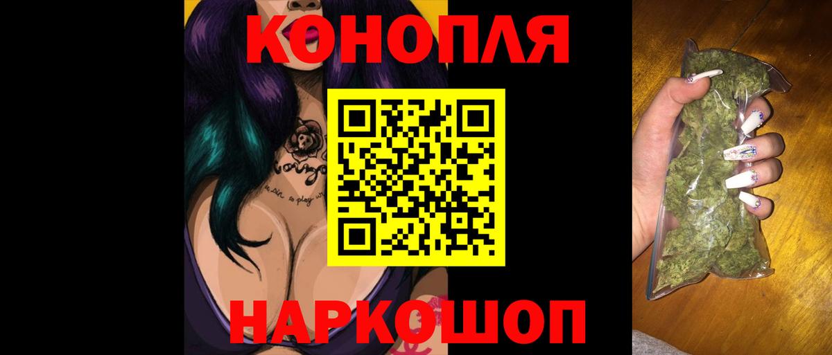 МАРИХУАНА марихуана  Вход с VPN  Каннабис LSD WEED  Шишки марихуана THC 21%  Чернушка 